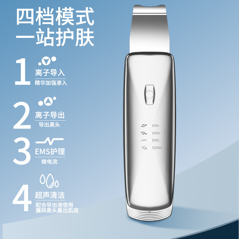Cross-border ultrasonic skin scraper to clean pores blackhead cleaner vibration electric household beauty instrument skin scraper