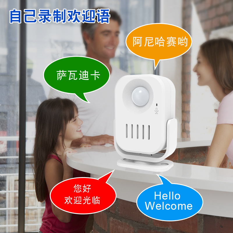 Welcome Sensor at the Entrance of the Store, Voice Broadcast Reminder at the Entrance, Welcome Alarm, Supermarket Split Doorbell