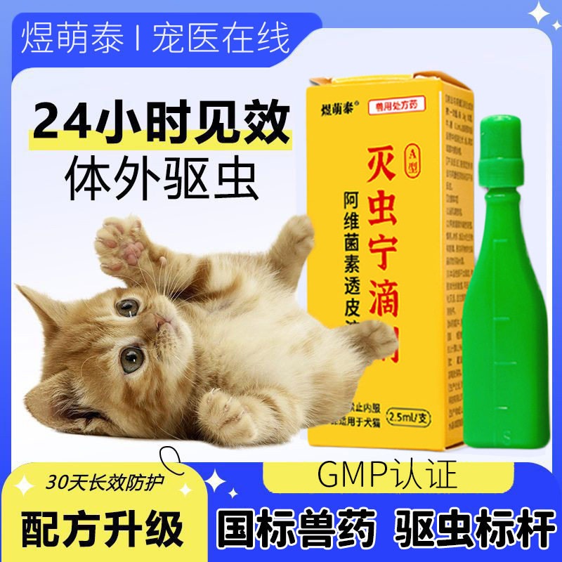 Yumengtai Insecticide Drops Ab Type Tick Repellent for Dogs, Flea Killer, Pet Deworming, Fast Flea Elimination