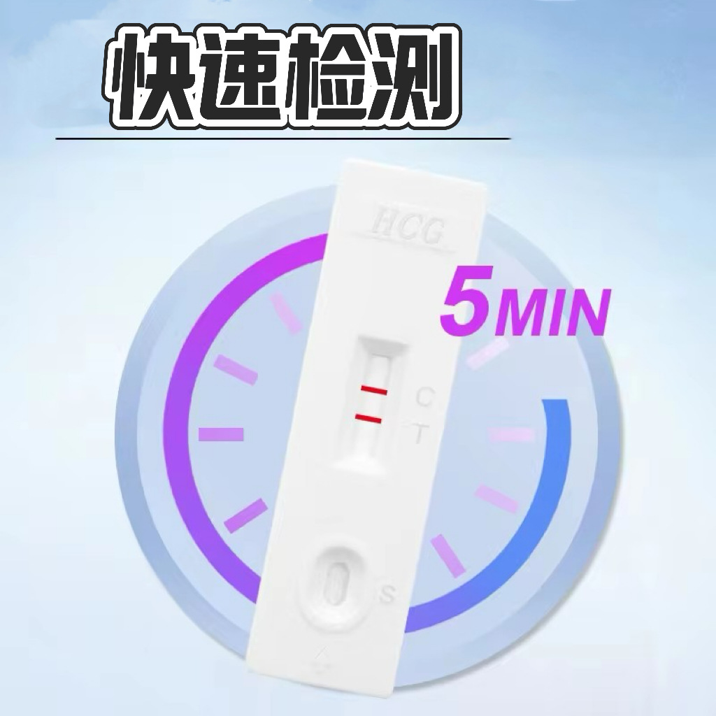 Factory Direct Sales Human Chorionic Gonadotropin Detection (Hcg) Kit Early Pregnancy Card for Overseas Sales