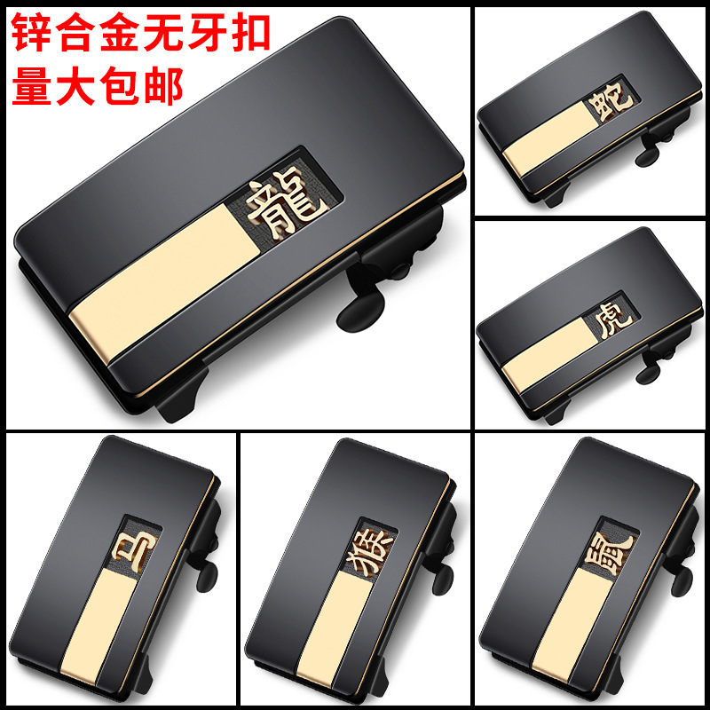 Alloy toothless automatic buckle head factory direct wear belt buckle men's belt buckle head exclusive laser LOGO