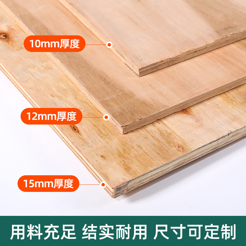 Multi-layer solid glued bed board 0.9m wide 15mm thick hard bed board for upper and lower iron bed in student factory dormitory