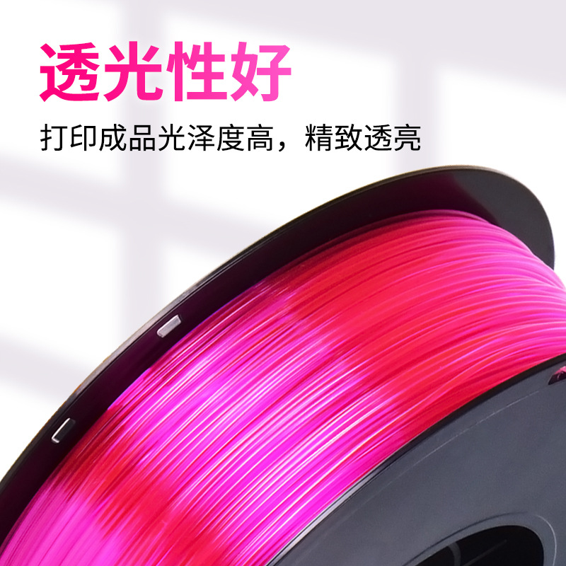 Rambo 3D Printing Consumables PETG Consumables 1.75mm1KGPETG3D Printer Consumables High Strength Outdoor