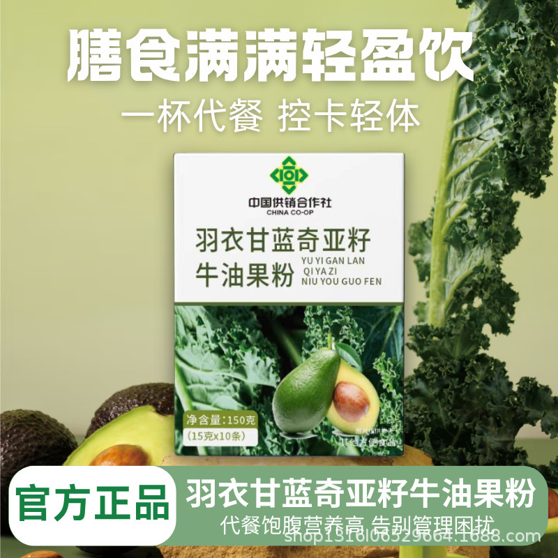 Цветная капуста, семена чиа, порошок авокадо, одна порция замены пищи, контроль калорий, легкое тело, без добавок, высокие источники питания