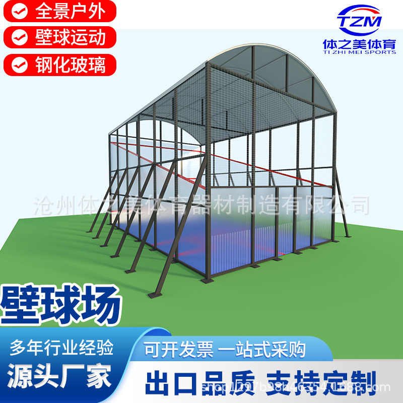 Outdoor Squash Court Frame-Type Reinforced Bracket Supports Squash Court Rain Tent Rain Shelter Court Integrated Tent