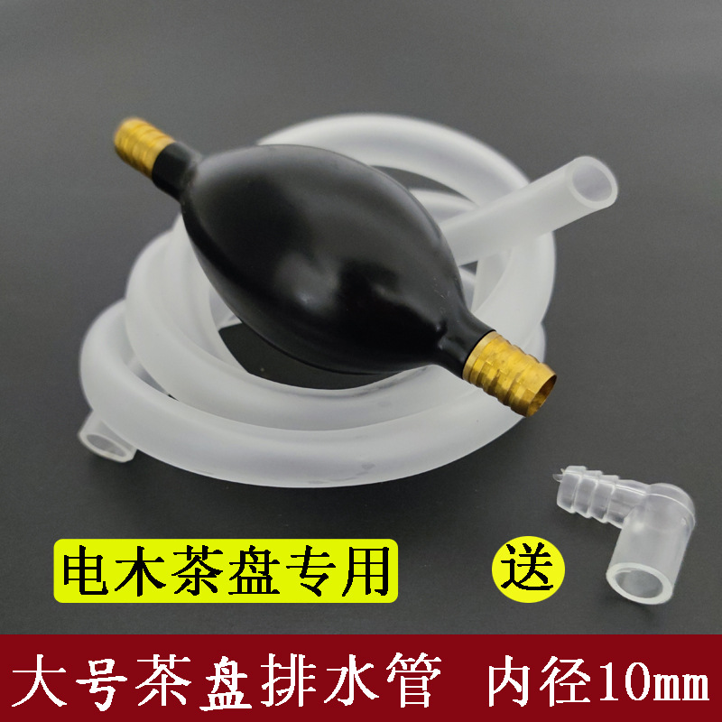 Большая трубка для слива подноса для чая 10 мм из бакелита с абсорбирующим шаром, шланг для слива, аксессуары для набора чая
