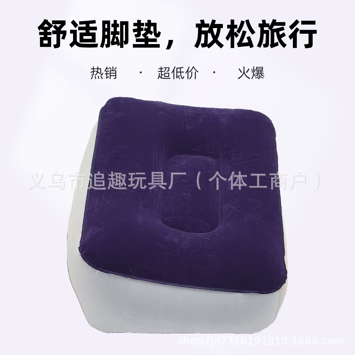 Надувная подушка с ворсом, подушка для ног, подставка для ног, дорожная воздушная подушка, портативная подушка для автомобиля