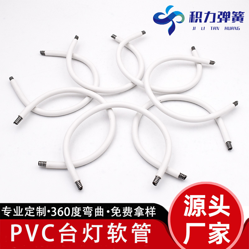 Производитель силиконового ПВХ шланга для настольной лампы, универсальный шланг с резиновым покрытием, гибкий гусак 5*250