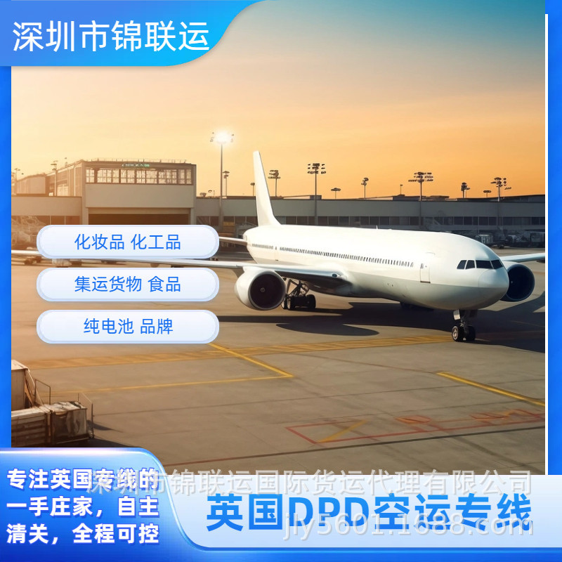 International Cross-Border Logistics Can Ship Electronic Equipment to the Uk by Air. Nanjing Freight Forwarder Door-To-Door Double Clearance and Tax Included