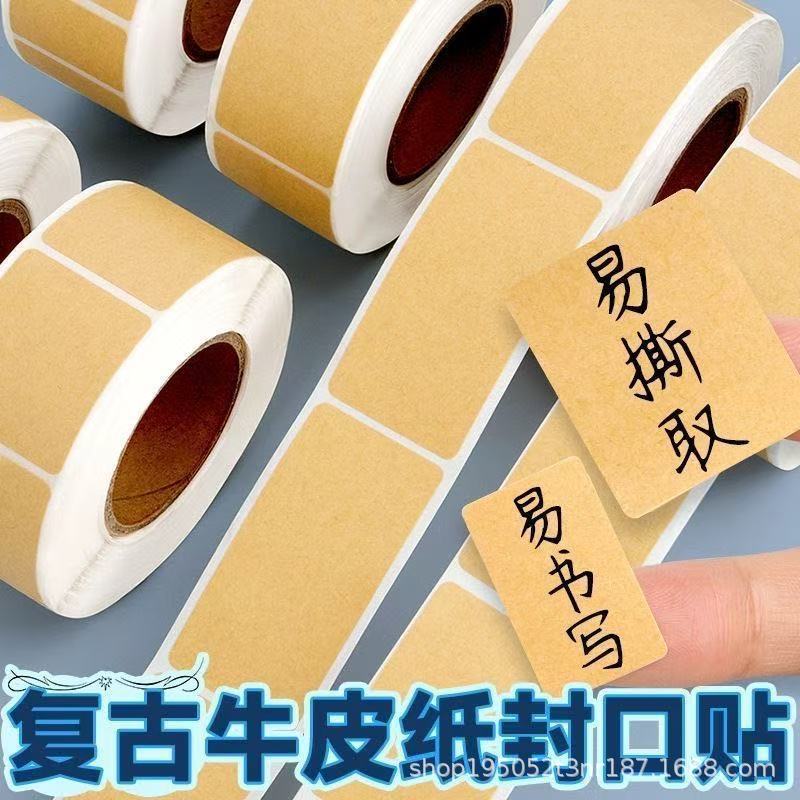 Express Door-To-Door Pick-Up Stickers Retro Kraft Paper Sealing Stickers Self-Adhesive Small Household Storage Classification Date Marking Paper