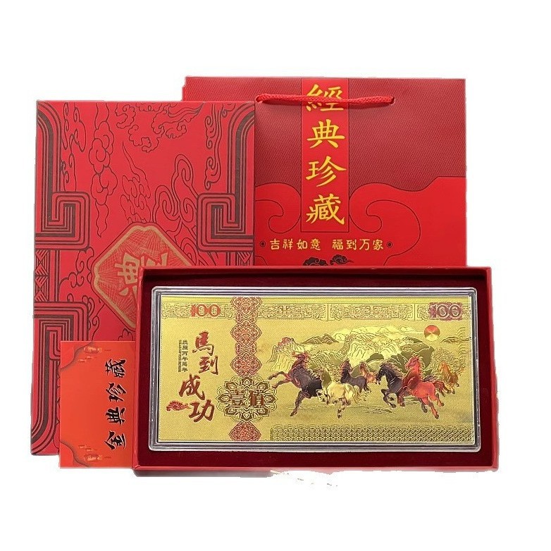 2026 Year of the Horse Imitation Gold Foil Commemorative Banknote New Year's Eve Gift Box to Attract Wealth, Mother's 100-Yuan Banknote, Good Luck Gift