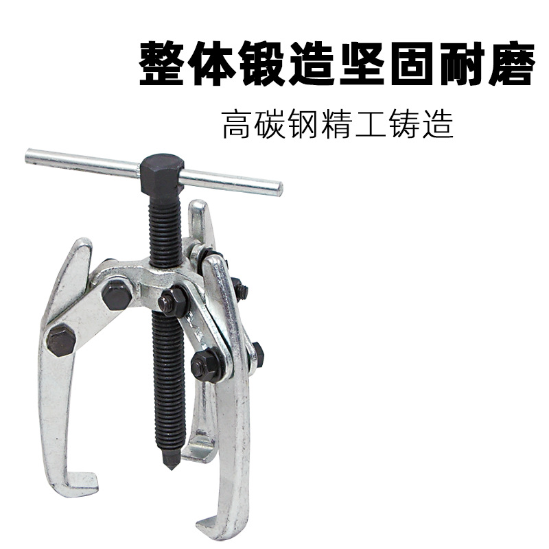 Tianda wiper arm puller bearing removal puller electrode mini two three claw puller