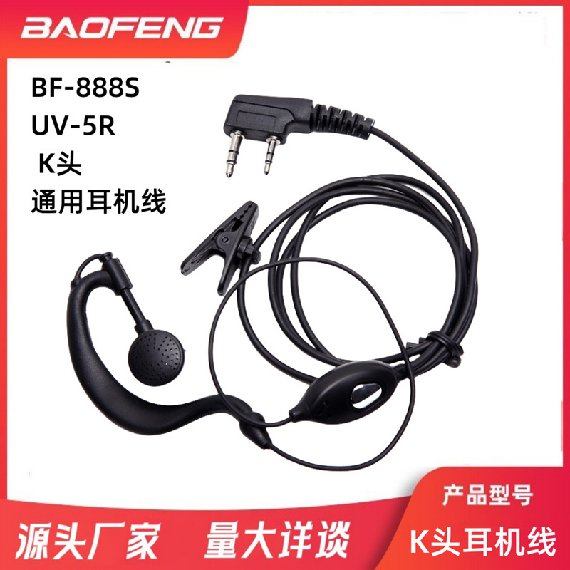 Кабель для наушников BAOFENG универсальный с толстой нейлоновой оплеткой внутриканальный прочный наушник