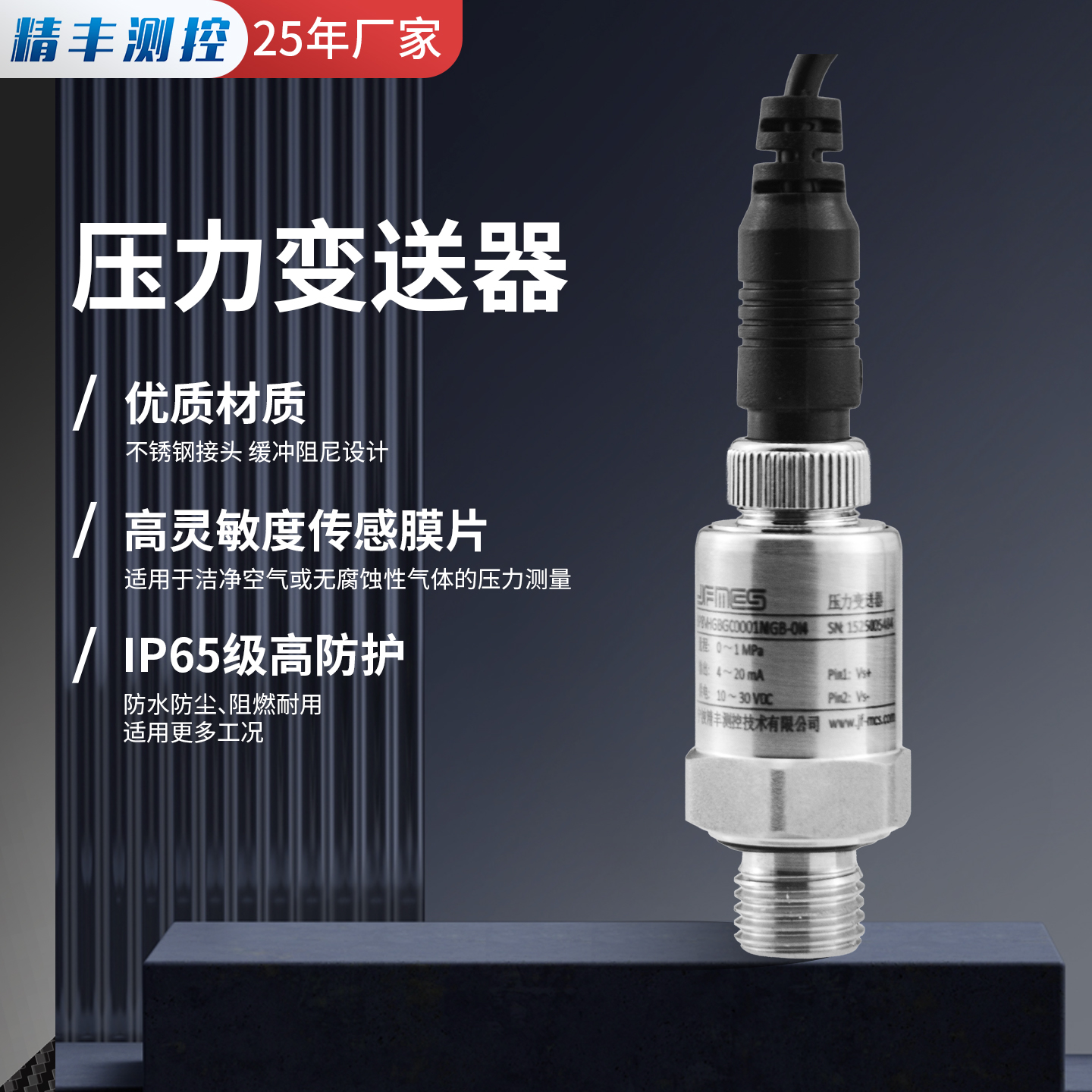 Jingfeng Measurement and Control Bp8 Gas Oxygen Air Negative Pressure Vacuum Pressure Transmitter 4-20Ma Micro Pressure Sensor