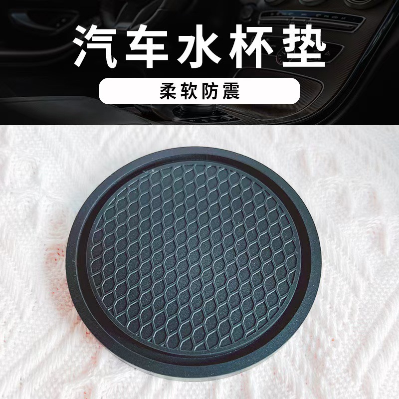 Коврик для чашки автомобиля трансграничный горячий новый однотонный PVC коврик для чашки автомобильные аксессуары новый круглый коврик противоскольжения оптом