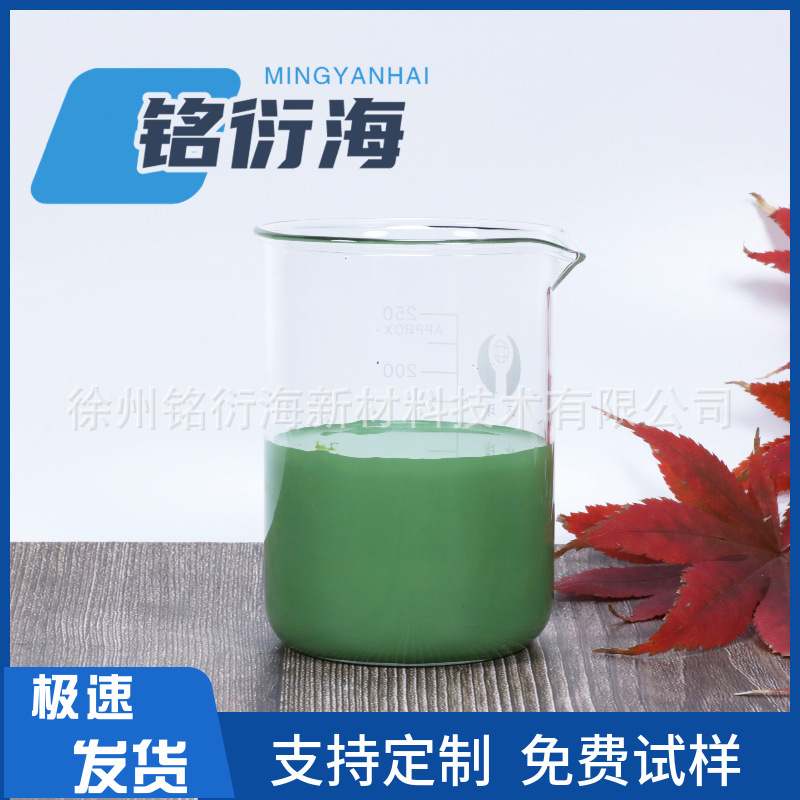 30% водная дисперсия хромового оксида жидкость хромовый оксид зеленая суспензия хромовый оксид зеленый раствор