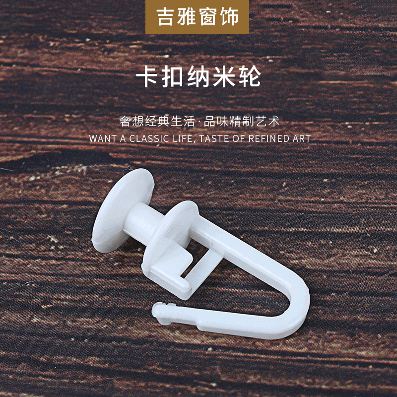 Оптовые аксессуары для штор, беззвучный ролик