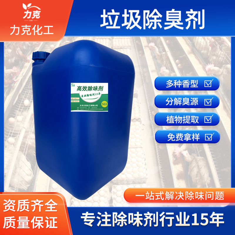 Spray Tower Deodorant Exhaust Gas Deodorant Spray Tank Deodorant Odor Landfill Plant Deodorant