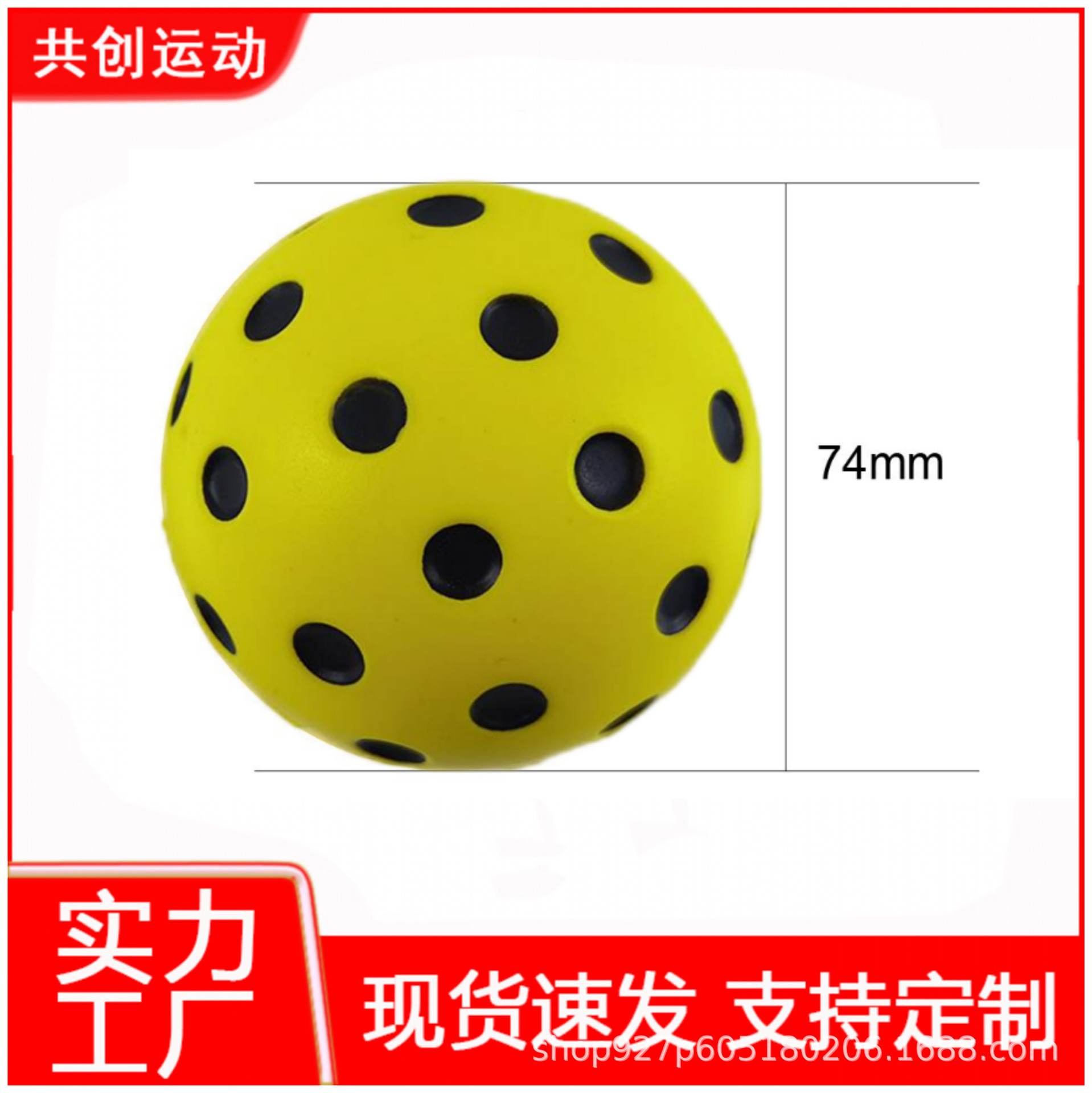Cross-Border Hot-Selling Silent Pickleball Pu Foam Sponge Soft Ball Indoor Low-Noise Practice Ball