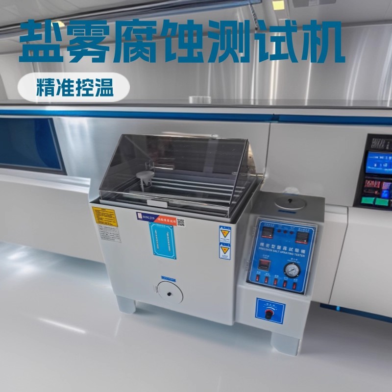 Hongjun Manufacturer Hot Selling Neutral Salt Spray Corrosion Test Chamber Paint Salt Spray Test Chamber Small 60 Salt Spray Test Machine