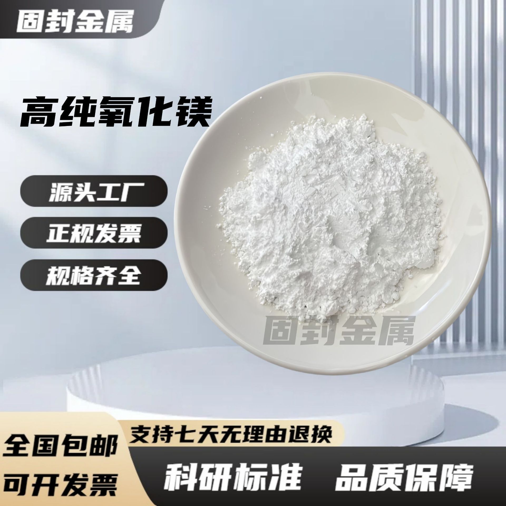 Magnesium Oxide High Purity Nano Magnesium Oxide Powder Ultrafine Micron Magnesium Oxide Powder Light Industrial Magnesium Oxide Ceramic Powder
