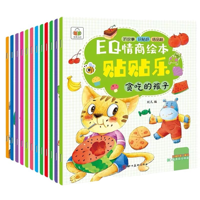 Children's concentration sticker book story picture book 2-3-6 years old baby cartoon sticker brain puzzle early teaching