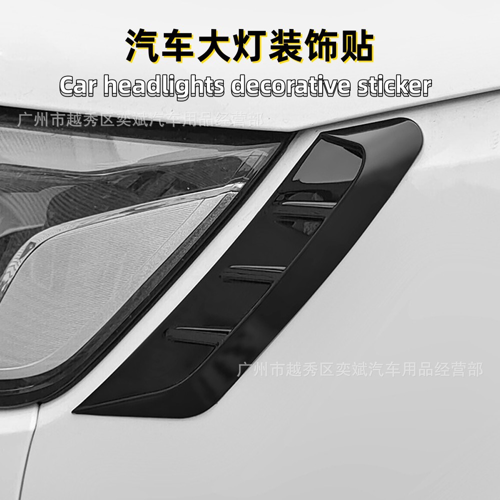 Car modification appearance headlight lamp eyebrow sticker rear taillight decorative sticker universal body side wing fender sticker