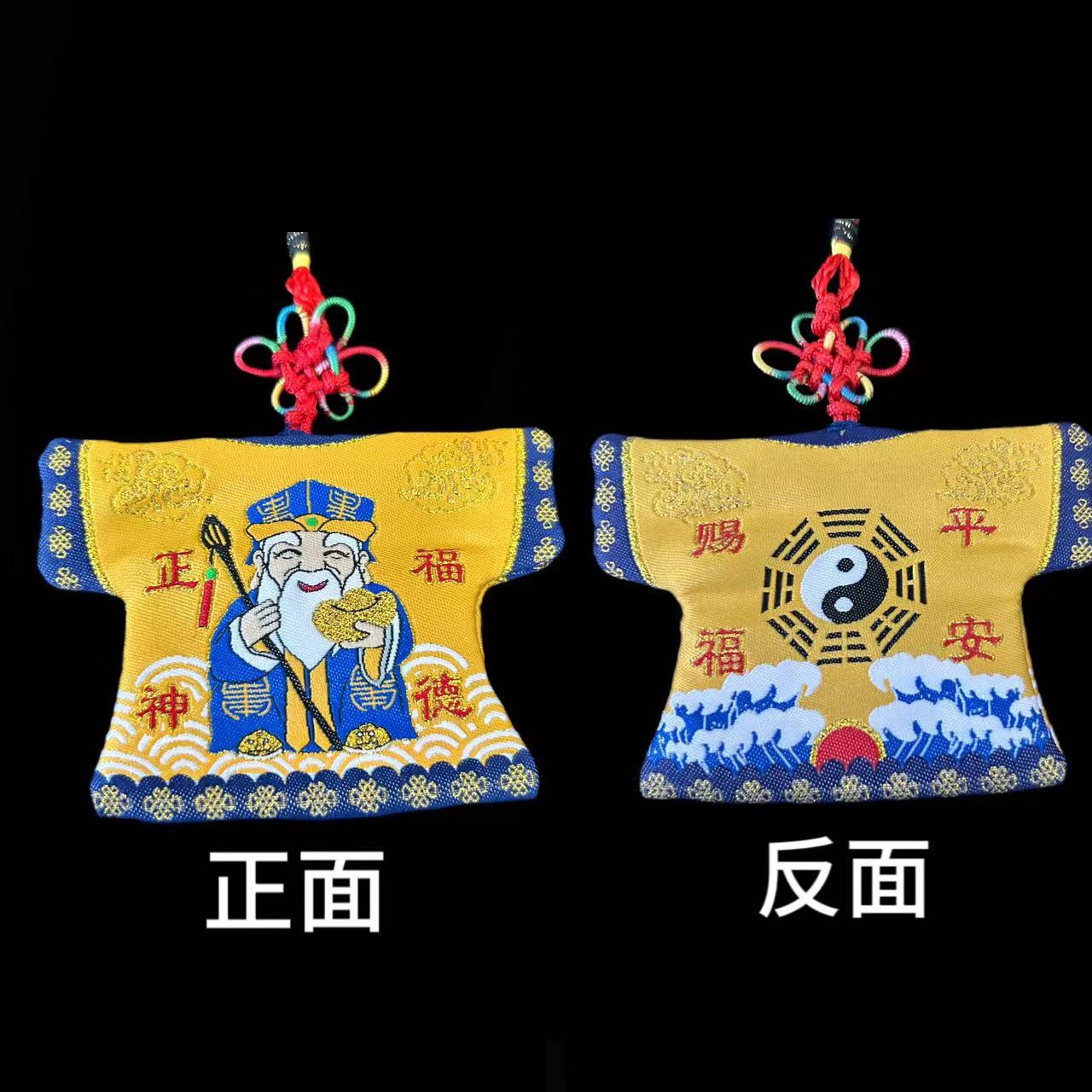 Mazu incense bag Baishatun small god clothing hanging ornaments Taiwan sachet sachet sachet peace weaving embroidery process can add LOGO