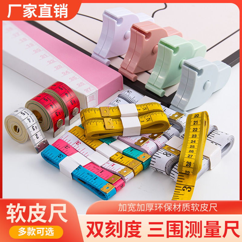 пластиковая мягкая рулетка, оптовая продажа