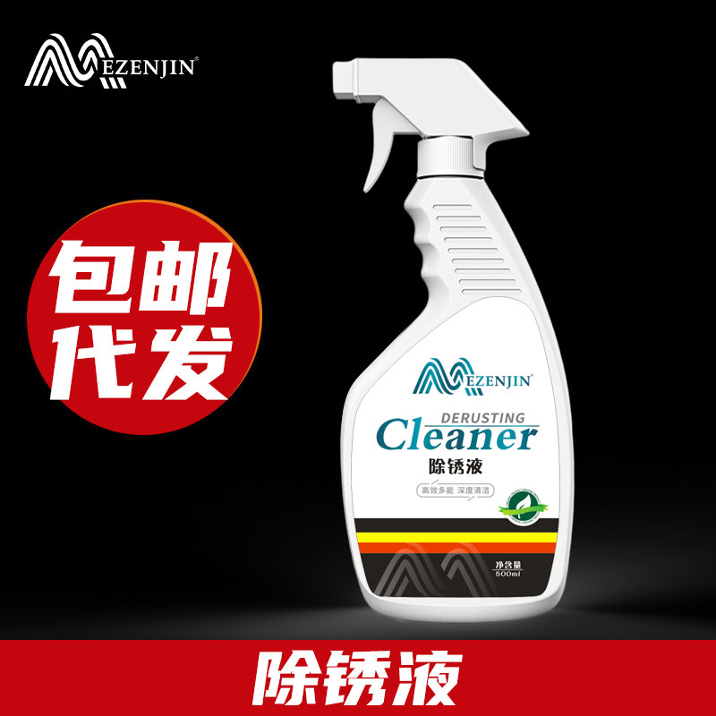 Жидкость для удаления ржавчины для металлической очистки и дезинфекции