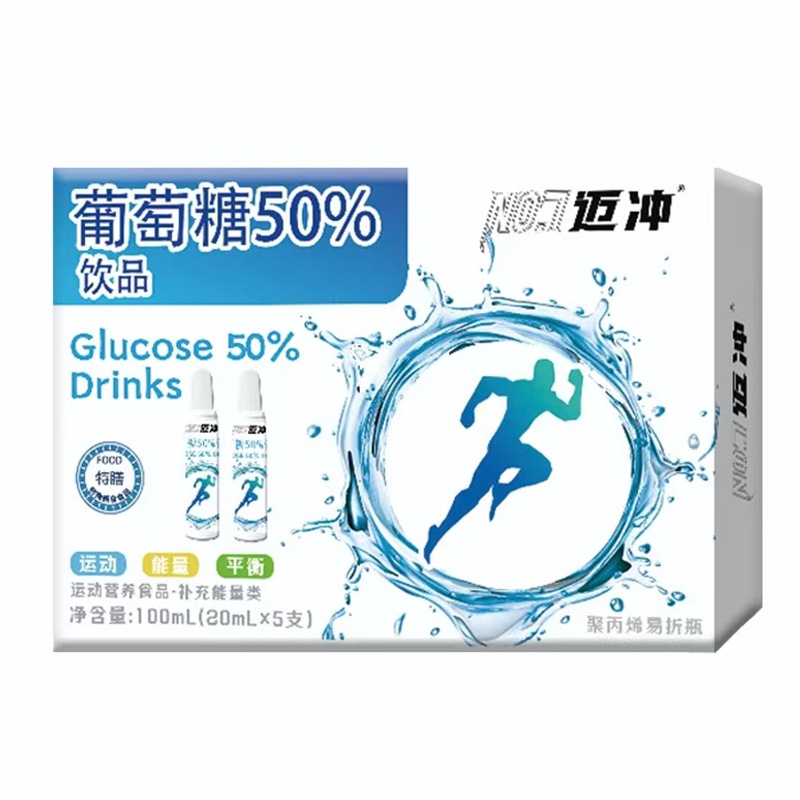 Jitanrui Glucose Drink 5 20ml Adult Exercise Glucose Oral Liquid 50% Supplementary Energy Fold Bottle