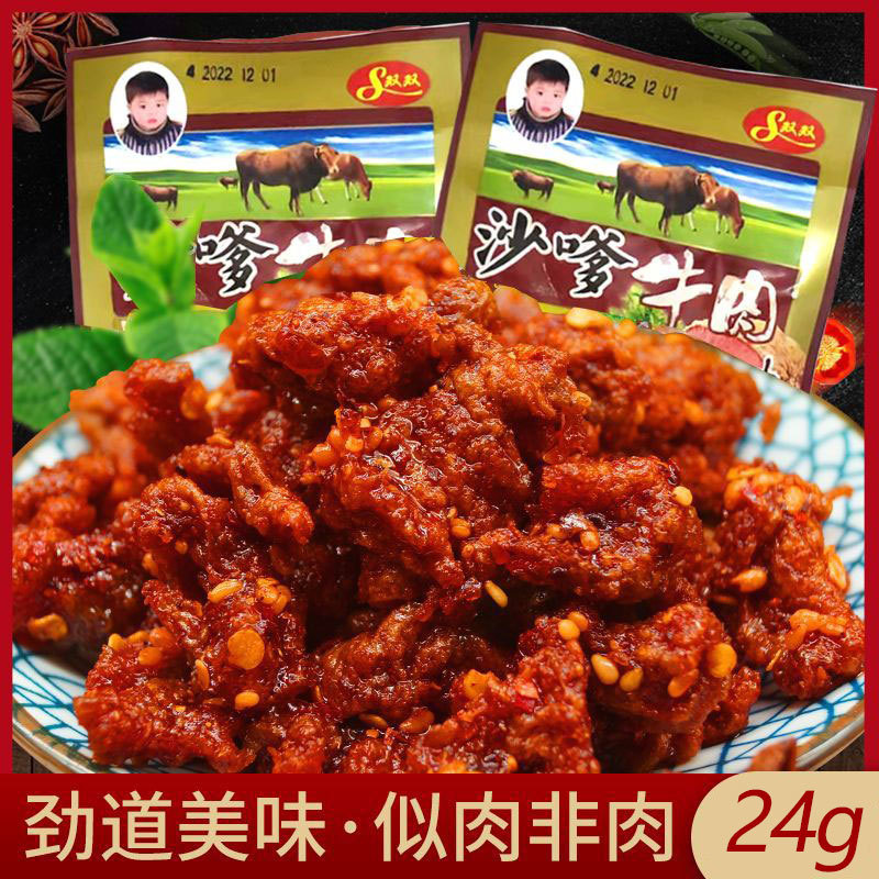 Острые закуски с сатэ из говядины, ностальгия детства 8090, закуска с сатэ из говядины