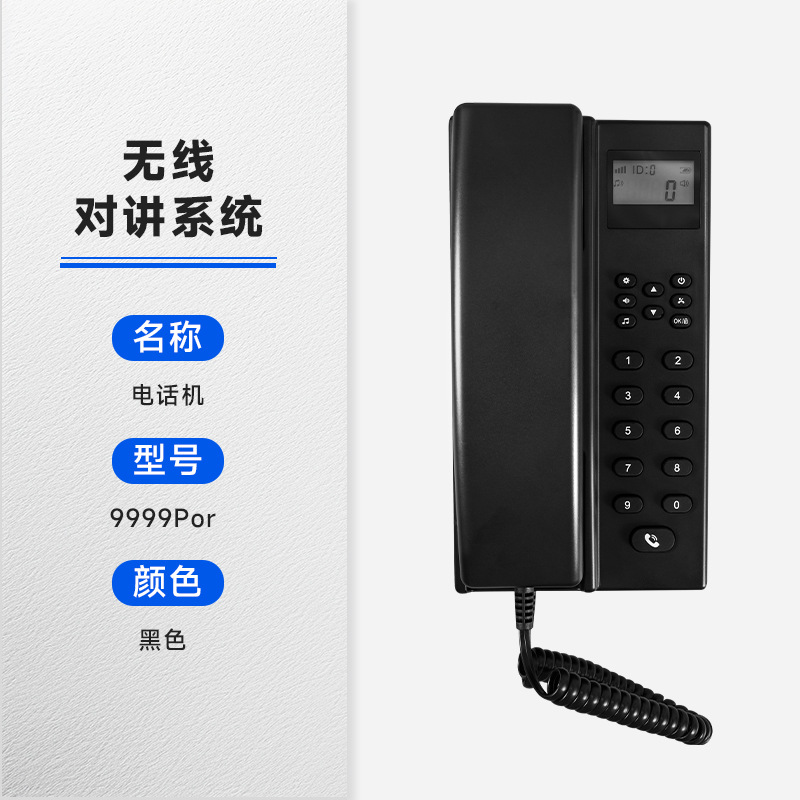 Wireless Intercom Phone Two-Way Voice Call Intercom Office Hotel Secretary Internal Phone