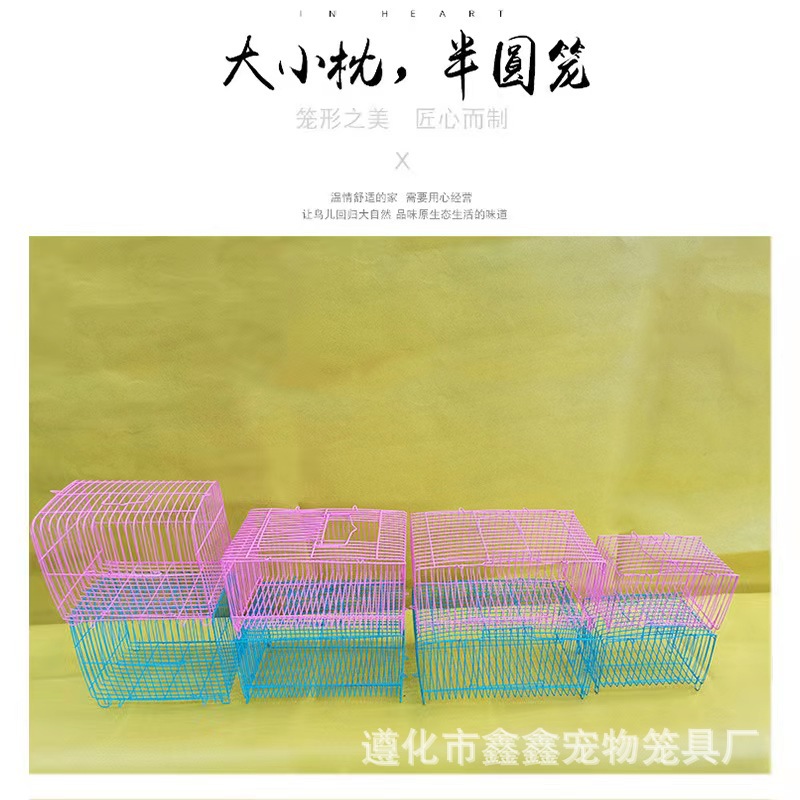 Большие и маленькие подушки, полукруглая клетка, кольцевая клетка, железная проволока, простая клетка для птиц, клетка для хомяков, клетка для кроликов, оптовая клетка для транспортировки домашних животных
