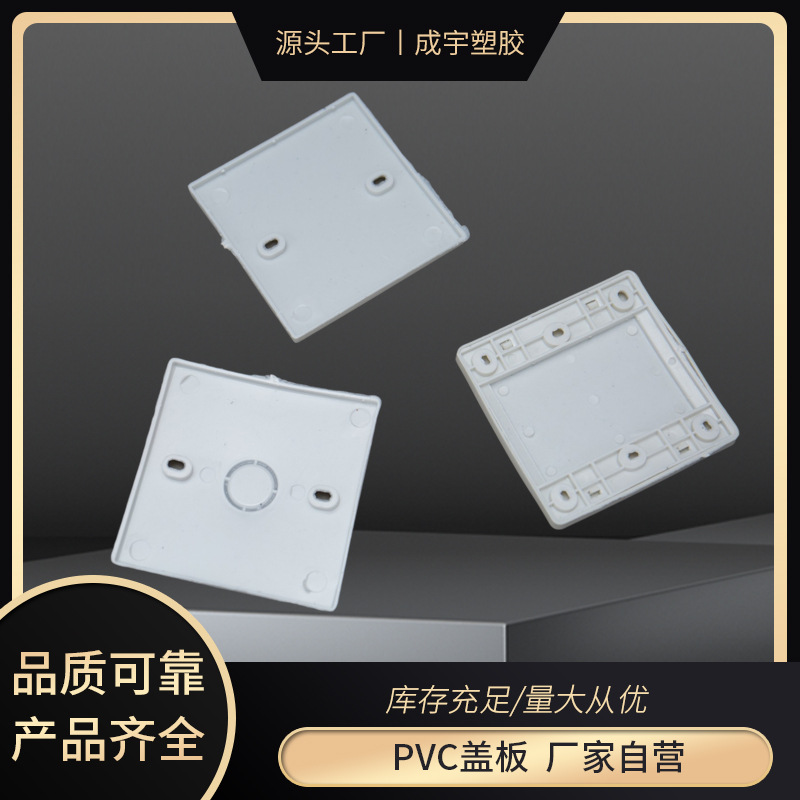 PVC86 Color Wire Box Cover Household Wire Box Inner Cover Cassette Protective Cover Octagonal Square Cover with Holes