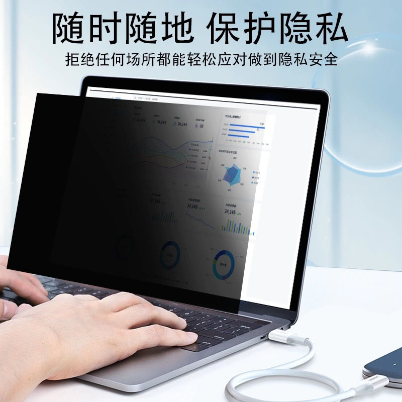 13 inch notebook 14 inch computer anti-peep film 27 inch desktop 18.5 inch privacy anti-peeping blue film 15.6 inch