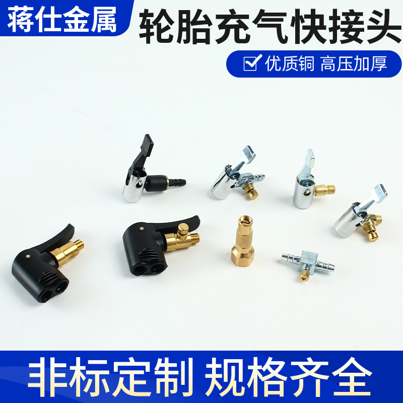 Автомобильный надувной насос, переходник для надувного клапана два в одном, американский и французский клапаны для автомобилей и мотоциклов