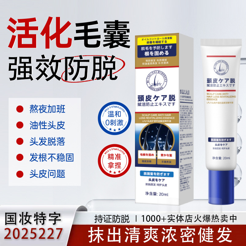 Marujiki Lflf Scalp Care Anti-Hair Loss Revitalizing Essence Hair Nourishing Scalp Refreshing Deep Anti-Hair Loss