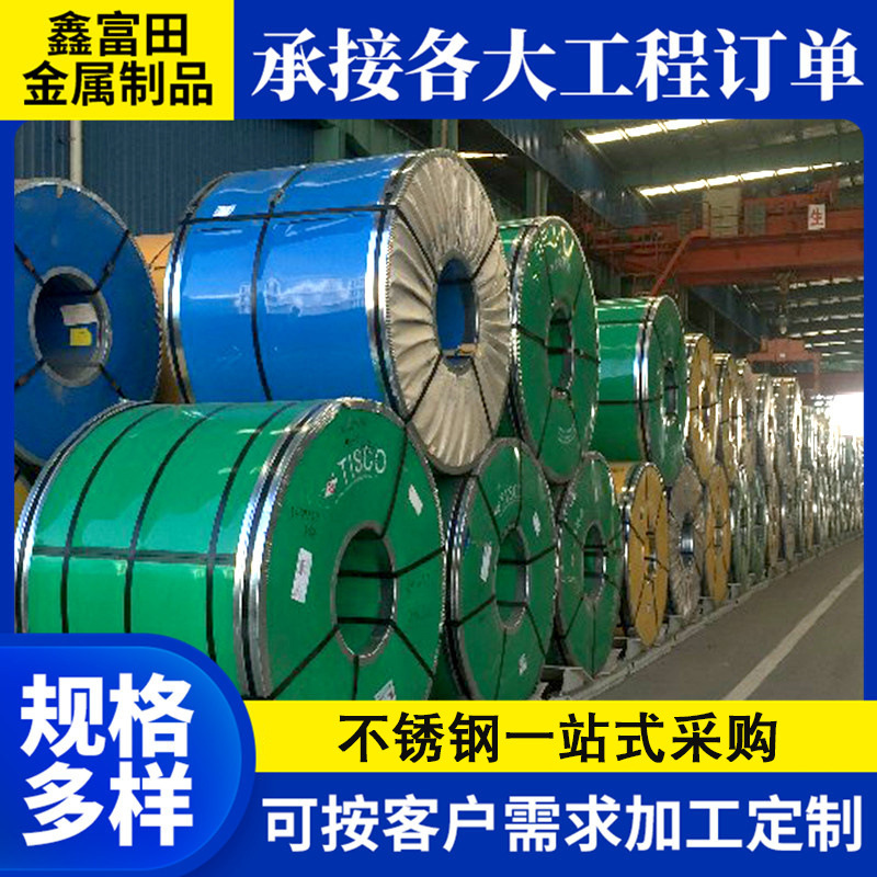 Stainless Steel Coil, Cold-Rolled Thin Sheet Material, 304 Stainless Steel Strip, Brushed and Polished Processing, Slitting Stainless Steel into Whole Rolls