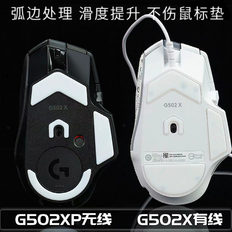 Suitable for Logitech G502 Wired/Wireless Version Mouse Foot Pads G502Xplus Ice Foot Pads Made of Teflon Material
