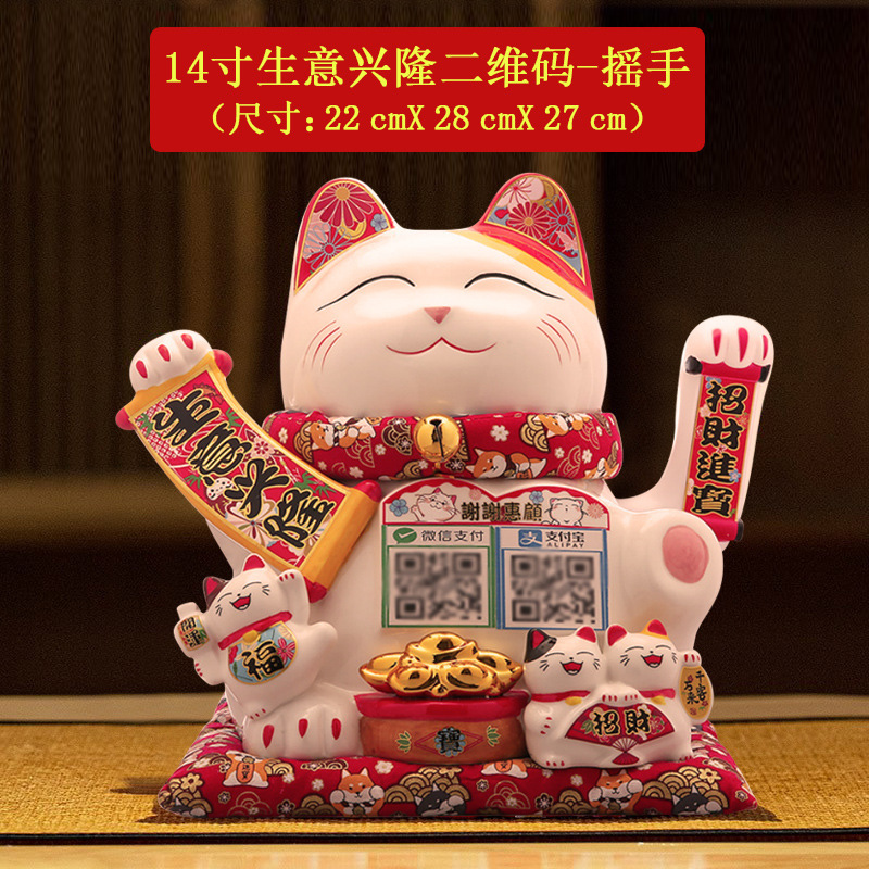 Large Lucky Cat Qr Code Prompt Bluetooth Voice Announcer Speaker New Store Opening Cashier Gift