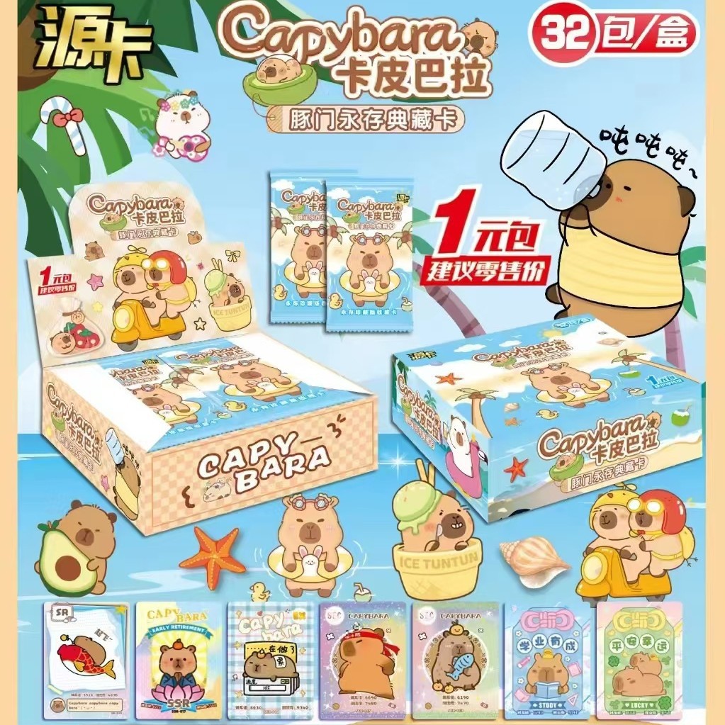 Pony Card One Yuan Pack 32 in Box School Canteen Wholesale Student Graduation Gift Toy Kindergarten