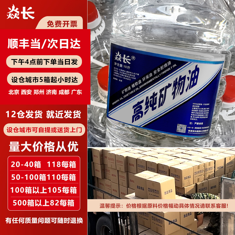 [Zhongtong Express] Imported 20kg Copper Hot Pot Eco-Friendly Oil Mineral Oil Fuel Grilled Fish Vegetable Oil Starting from 1000 Boxes