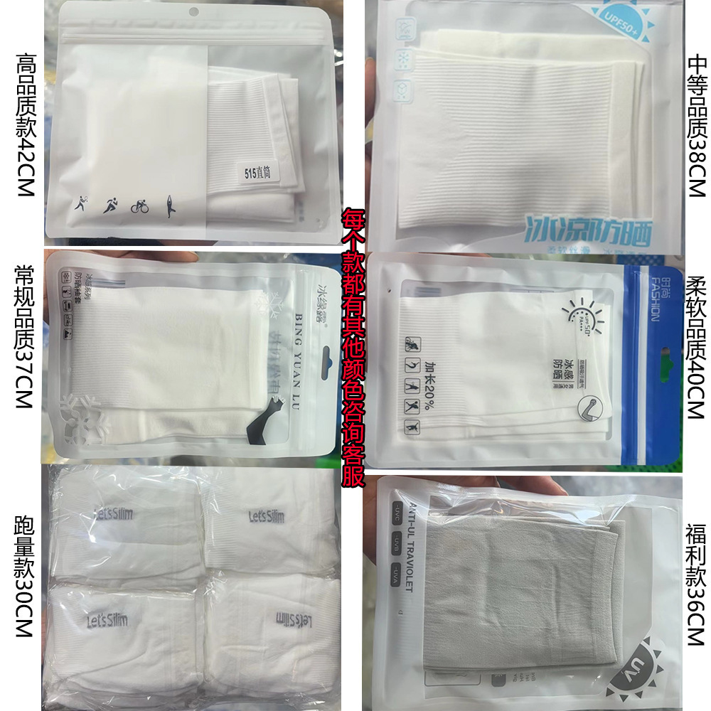 A generation of skin color invisible sunscreen sleeve ice silk cool breathable student sunscreen ice sleeve seamless cover tattoo