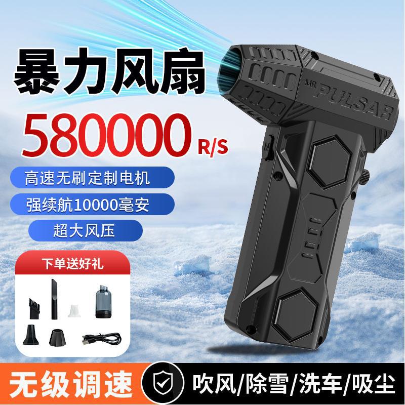 2025 New Violent Turbo Fan Mini Lighting Camping Outdoor 580,000 Rpm High Speed ​​Handheld Fan Dust Blower