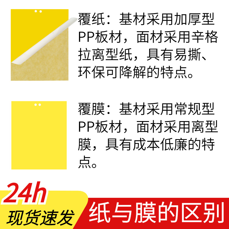 Double-sided Sticky Insect Board Insect Trap Board Greenhouse Yellow Board Blue Garden Sticky Insect Paste Fruit Tree Insect-proof Board Degradable Adhesive