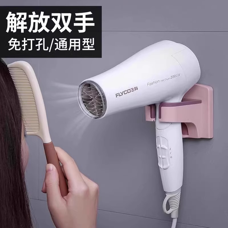 Hands-Free Hair Dryer Holder Lazy Storage Rack Home Fixed Bracket for Drying Hair Wall-Mounted Bathroom Gadget