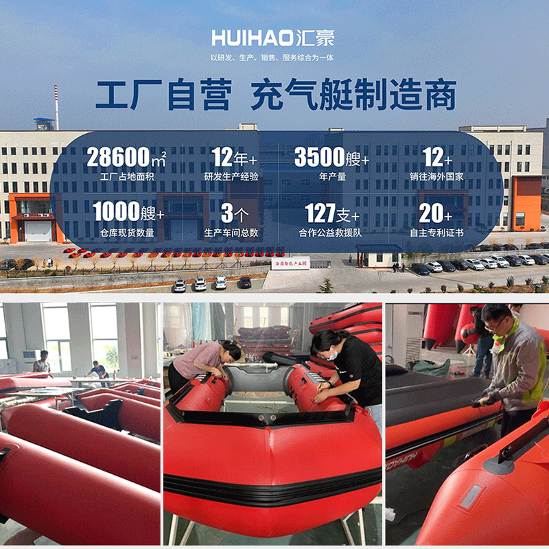 Huihao Flood Control Lifeboat Assault Boat Rubber Boat Thickened Inflatable Kayak Rescue Boat Hard Bottom Fishing Boat Yacht