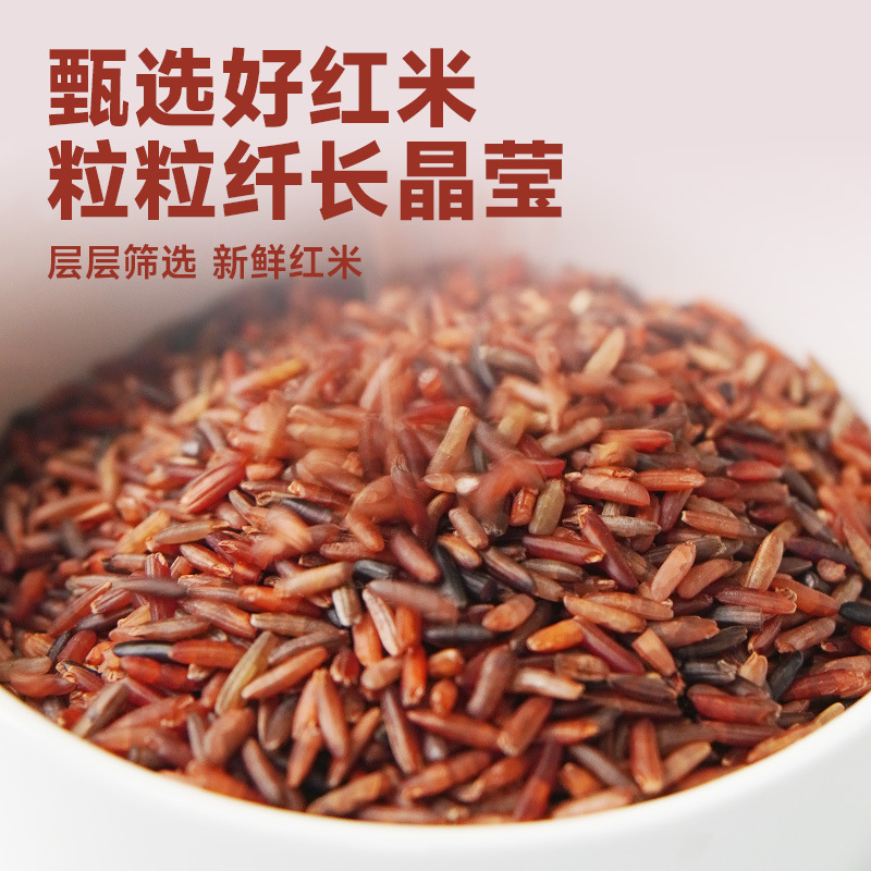 Sprouted Red Rice Germ Rice Whole Grains Sprouted Grains Brown Rice Black Rice Three-Color Rice Coarse Grains Can Be Processed into Powder