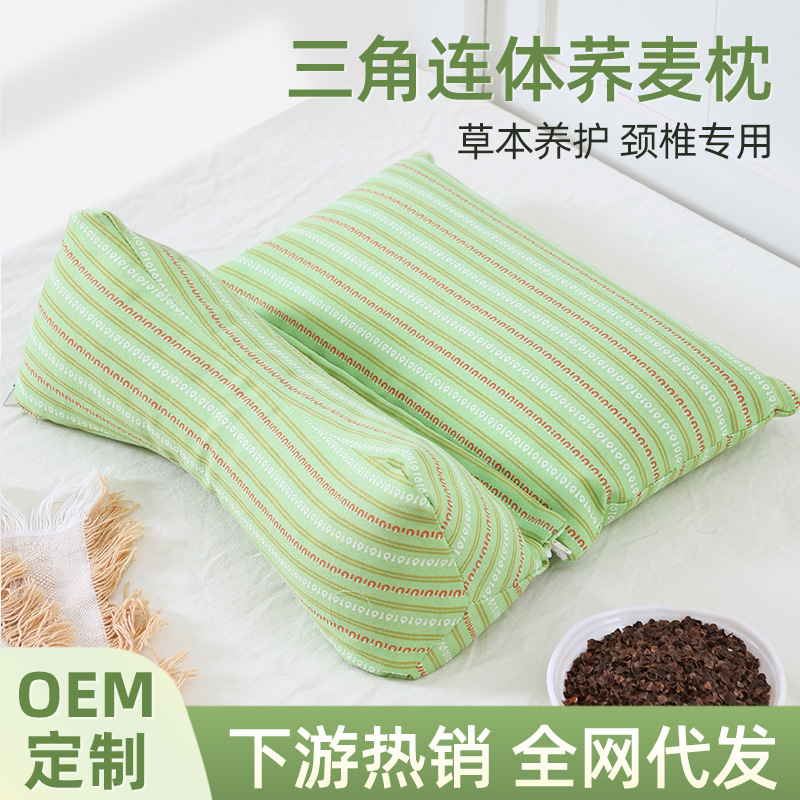 Треугольная подушка для шейного отдела, гречневая шелуха, домашняя подушка для сна с вытяжкой для взрослых, съемная одноразовая гречневая подушка